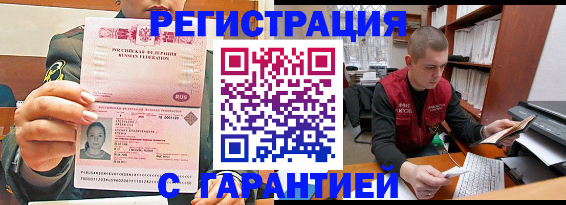 временная регистрация поиск в Кашире